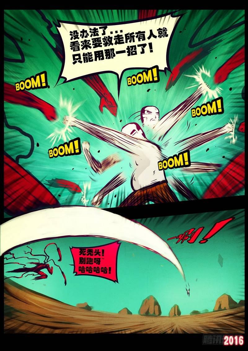 尸兄（我叫白小飞）韩漫全集-第175集无删减无遮挡章节图片 