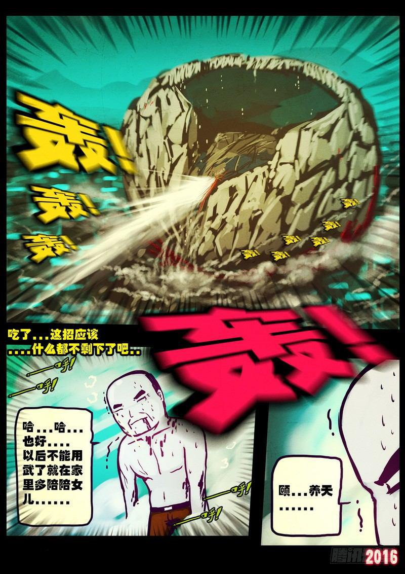 尸兄（我叫白小飞）韩漫全集-第175集无删减无遮挡章节图片 