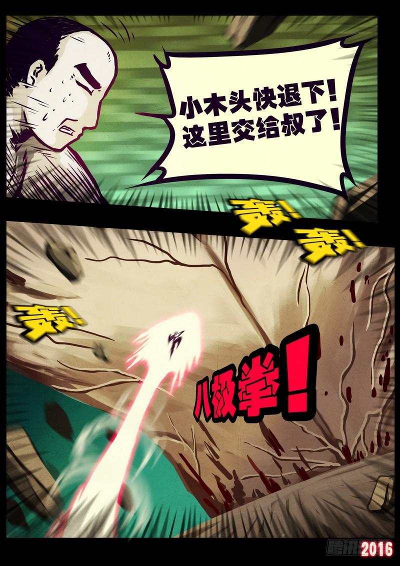 尸兄（我叫白小飞）韩漫全集-第175集无删减无遮挡章节图片 