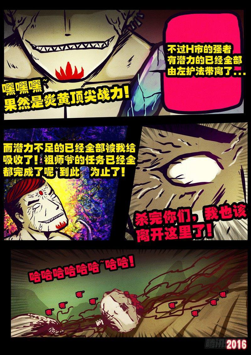 尸兄（我叫白小飞）韩漫全集-第175集无删减无遮挡章节图片 