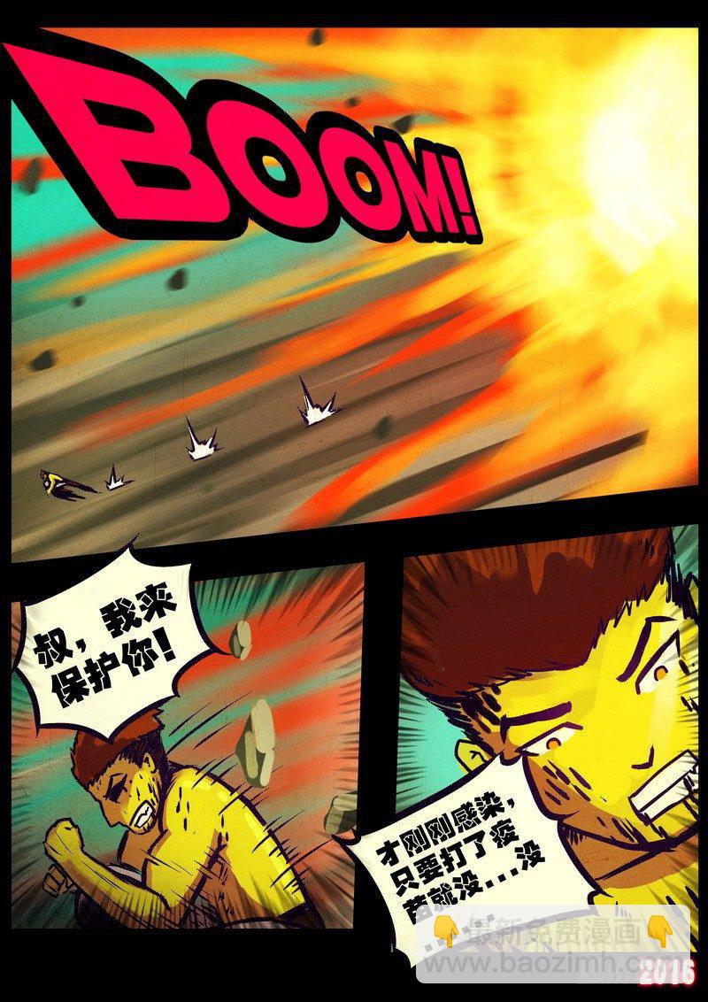 尸兄（我叫白小飞）韩漫全集-第176集无删减无遮挡章节图片 