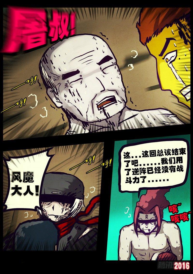 尸兄（我叫白小飞）韩漫全集-第176集无删减无遮挡章节图片 