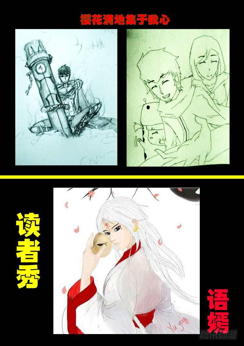 尸兄（我叫白小飞）韩漫全集-第176集无删减无遮挡章节图片 