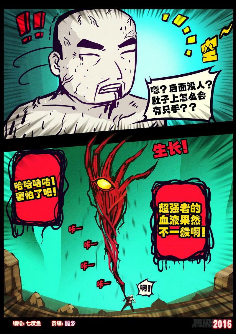 尸兄（我叫白小飞）韩漫全集-第176集无删减无遮挡章节图片 