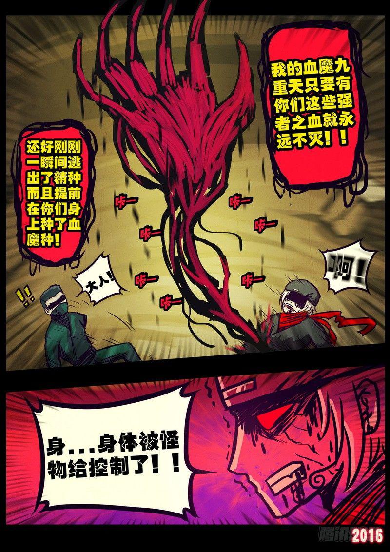 尸兄（我叫白小飞）韩漫全集-第176集无删减无遮挡章节图片 
