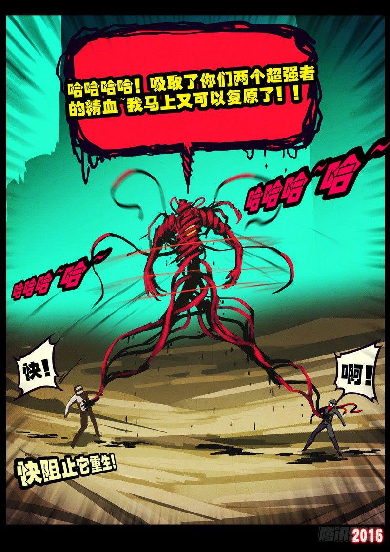 尸兄（我叫白小飞）韩漫全集-第176集无删减无遮挡章节图片 