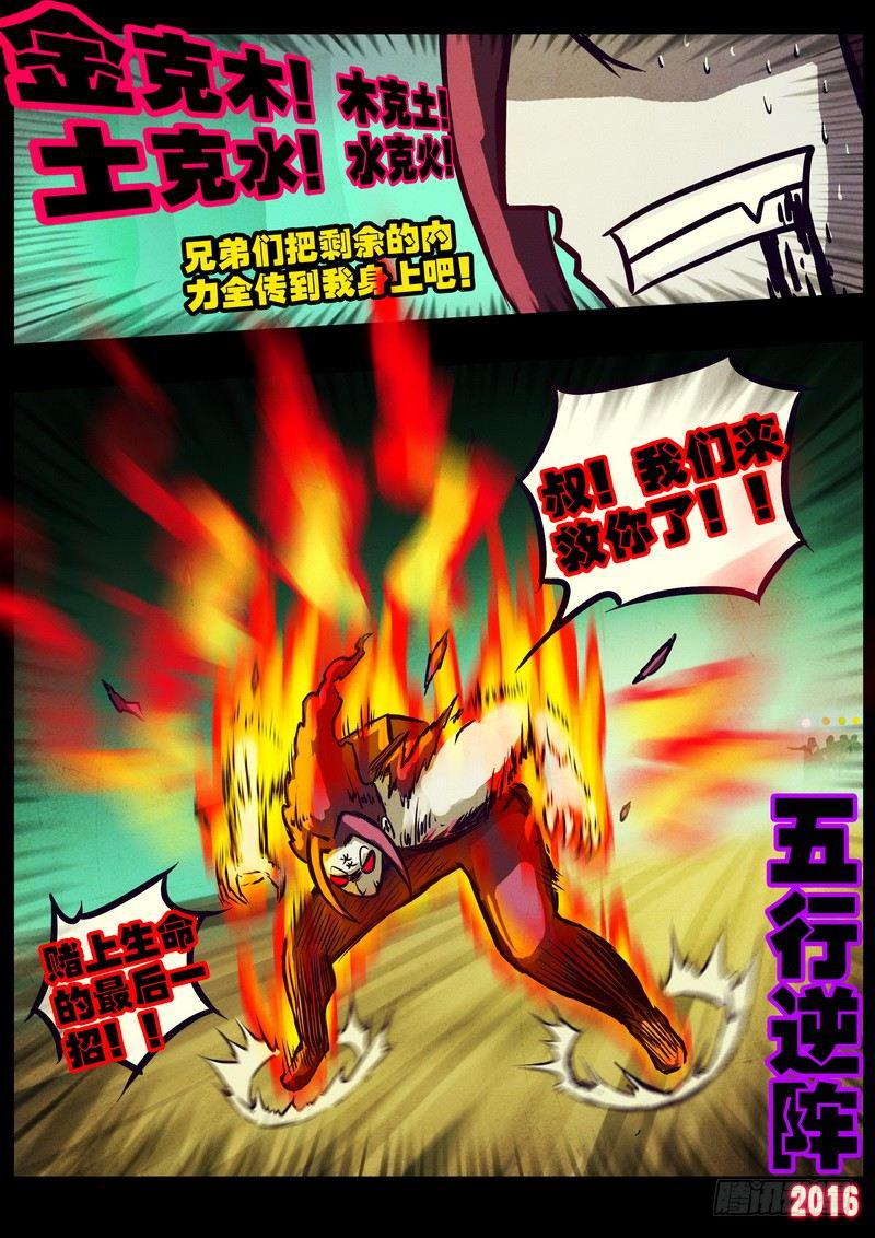 尸兄（我叫白小飞）韩漫全集-第176集无删减无遮挡章节图片 