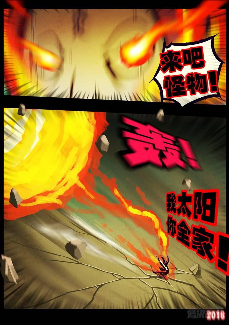 尸兄（我叫白小飞）韩漫全集-第176集无删减无遮挡章节图片 
