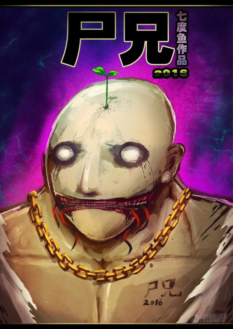 尸兄（我叫白小飞）韩漫全集-第177集上无删减无遮挡章节图片 