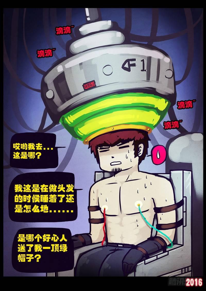 尸兄（我叫白小飞）韩漫全集-第177集上无删减无遮挡章节图片 