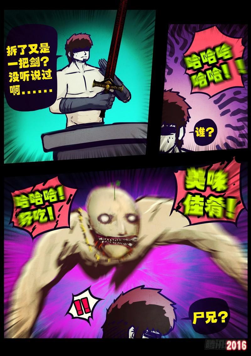 尸兄（我叫白小飞）韩漫全集-第177集上无删减无遮挡章节图片 