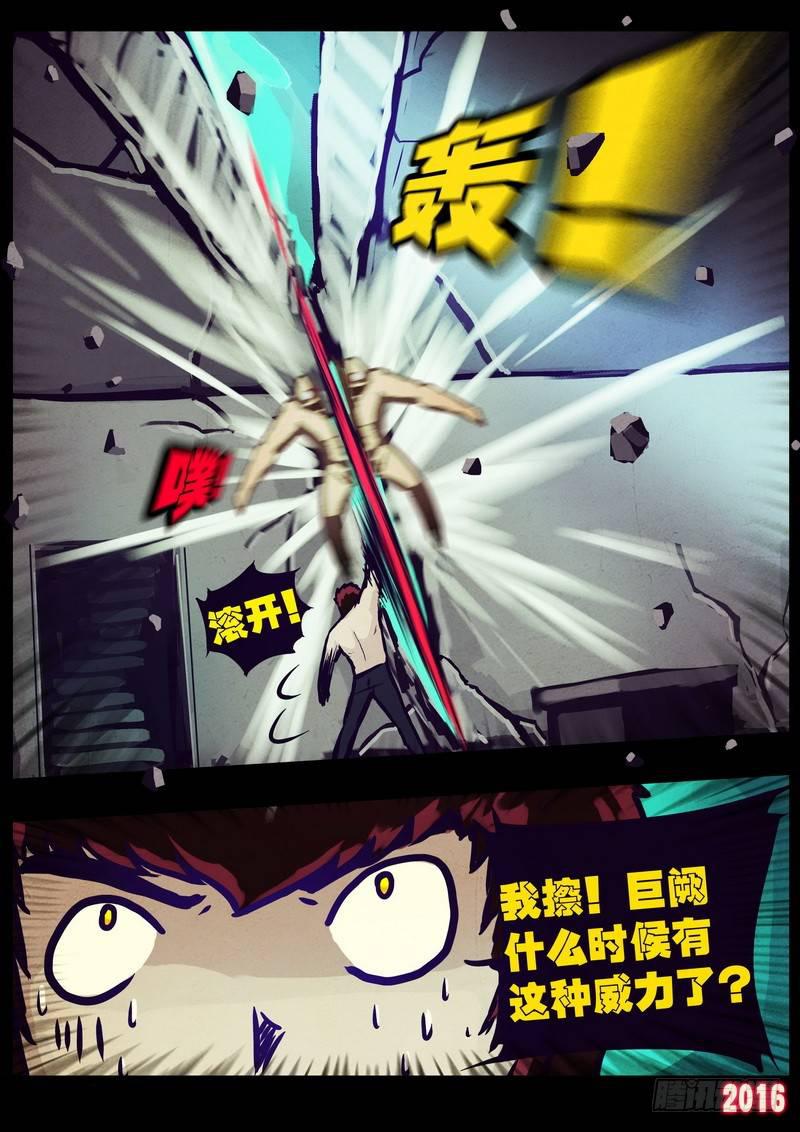 尸兄（我叫白小飞）韩漫全集-第177集上无删减无遮挡章节图片 