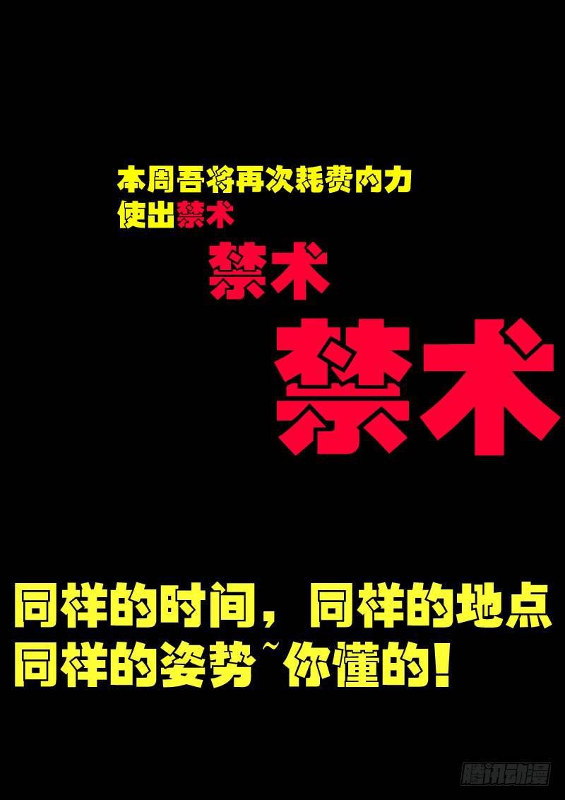 尸兄（我叫白小飞）韩漫全集-第177集上无删减无遮挡章节图片 