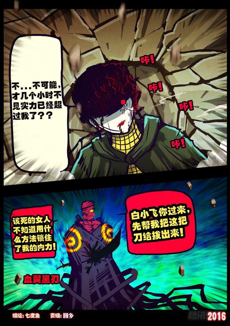 尸兄（我叫白小飞）韩漫全集-第177集上无删减无遮挡章节图片 