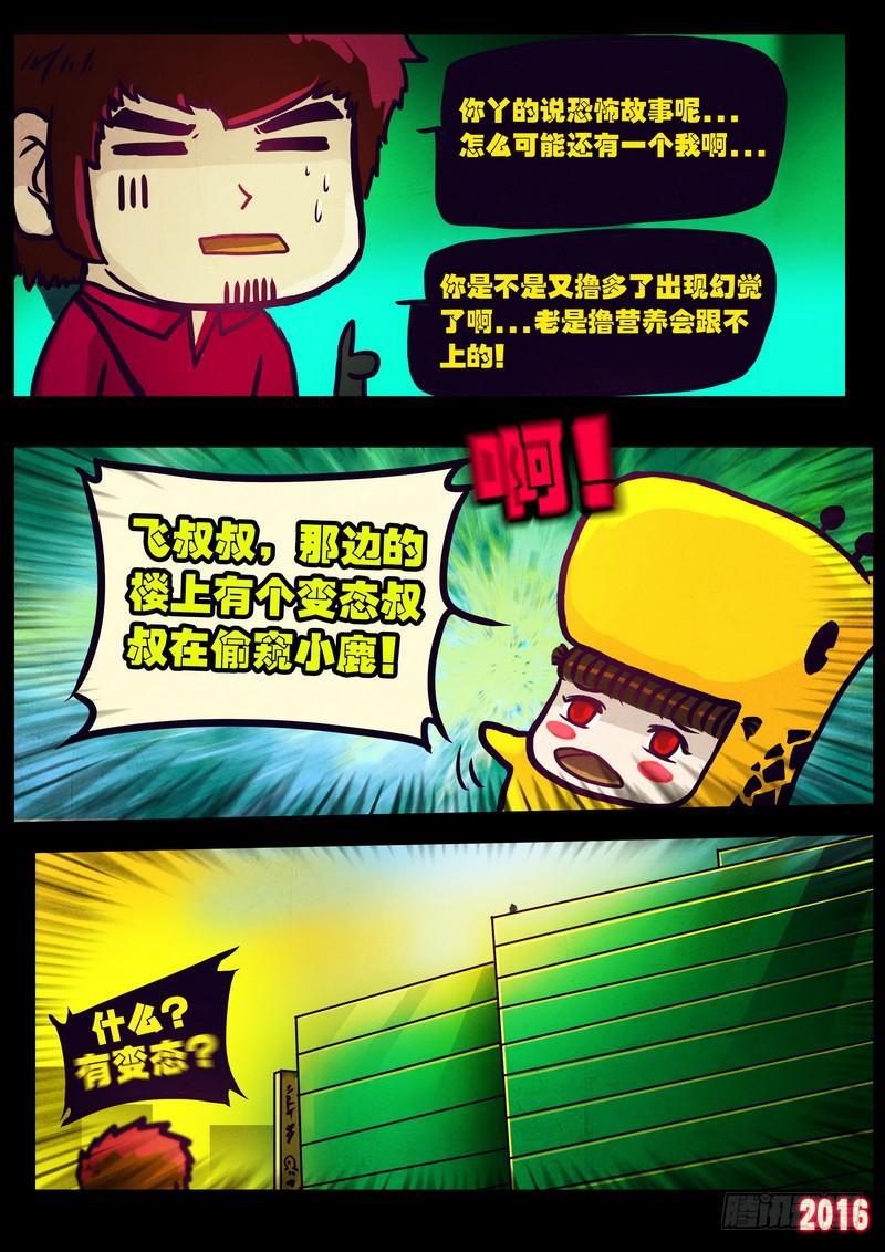 尸兄（我叫白小飞）韩漫全集-第178集H市篇完无删减无遮挡章节图片 