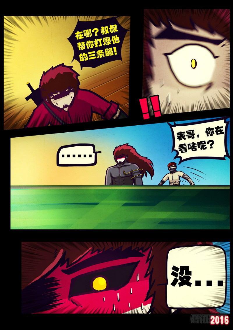 尸兄（我叫白小飞）韩漫全集-第178集H市篇完无删减无遮挡章节图片 