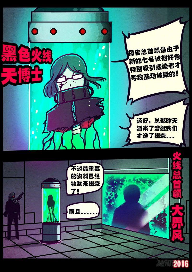 尸兄（我叫白小飞）韩漫全集-第178集H市篇完无删减无遮挡章节图片 