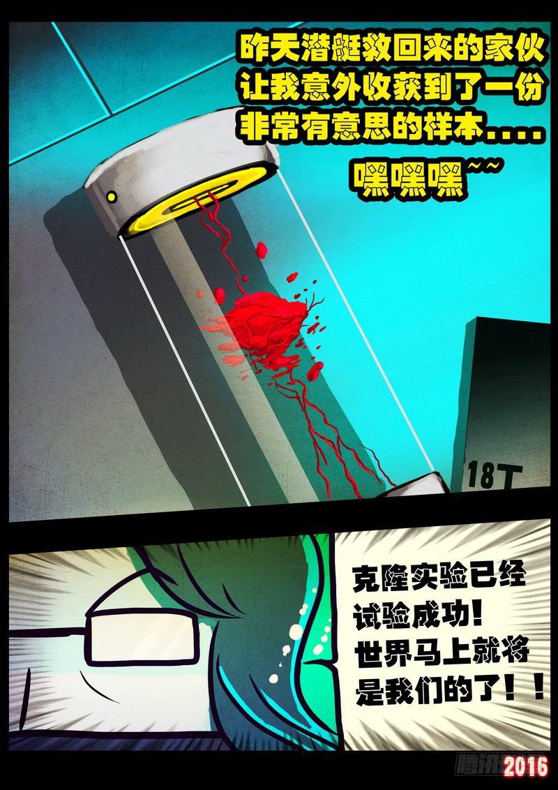 尸兄（我叫白小飞）韩漫全集-第178集H市篇完无删减无遮挡章节图片 
