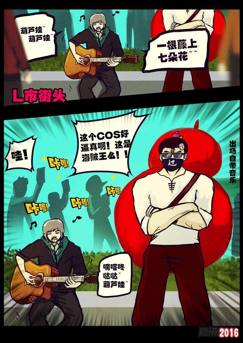 尸兄（我叫白小飞）韩漫全集-世界篇001无删减无遮挡章节图片 