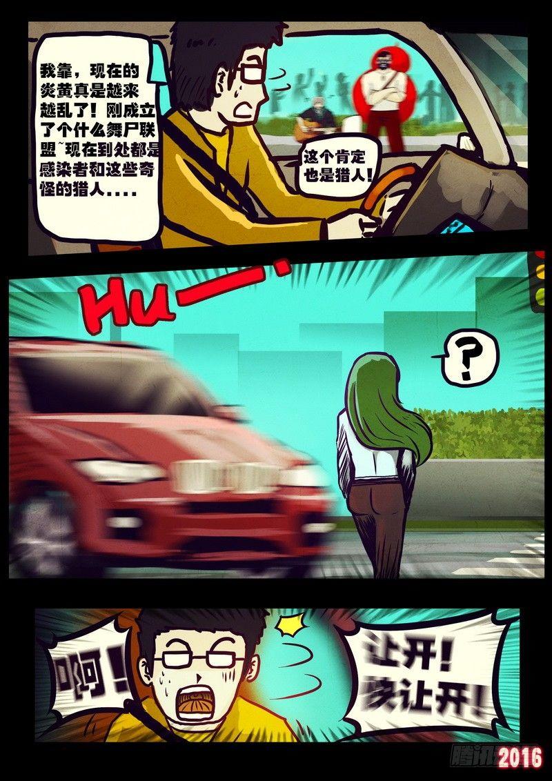 尸兄（我叫白小飞）韩漫全集-世界篇001无删减无遮挡章节图片 