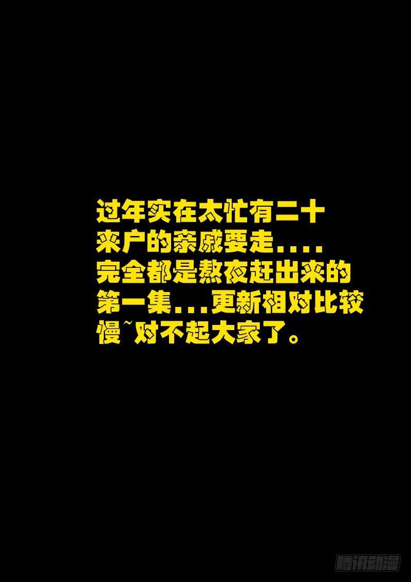 尸兄（我叫白小飞）韩漫全集-世界篇001无删减无遮挡章节图片 