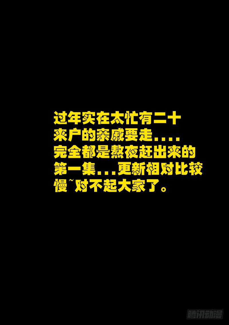 尸兄（我叫白小飞）韩漫全集-世界篇001无删减无遮挡章节图片 