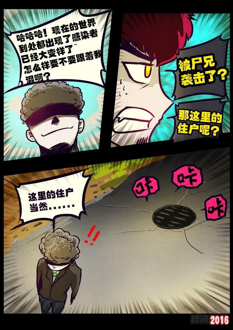 尸兄（我叫白小飞）韩漫全集-世界篇001无删减无遮挡章节图片 