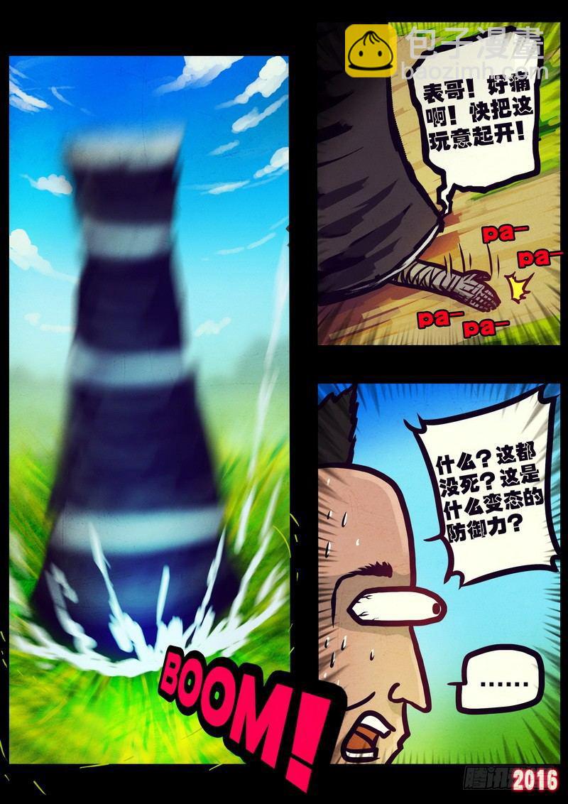 尸兄（我叫白小飞）韩漫全集-世界篇002无删减无遮挡章节图片 