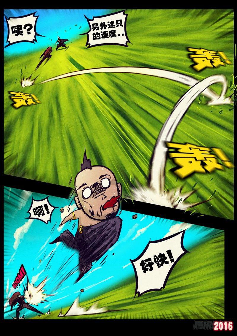尸兄（我叫白小飞）韩漫全集-世界篇002无删减无遮挡章节图片 