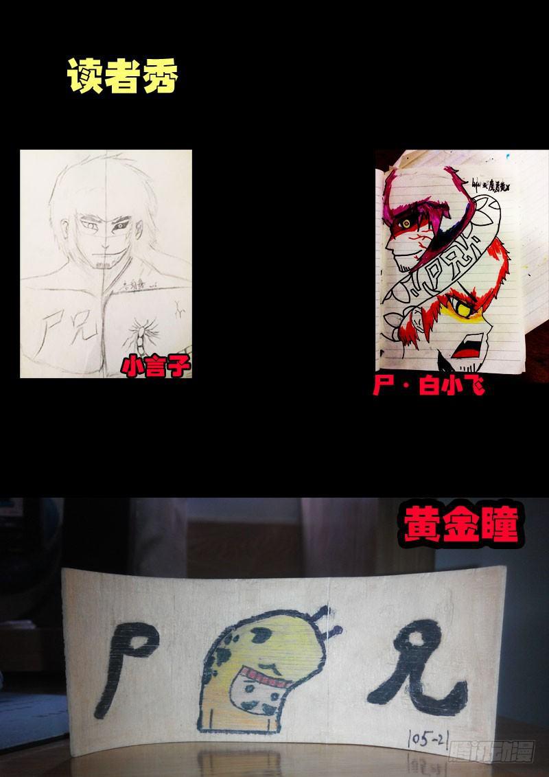 尸兄（我叫白小飞）韩漫全集-世界篇002无删减无遮挡章节图片 