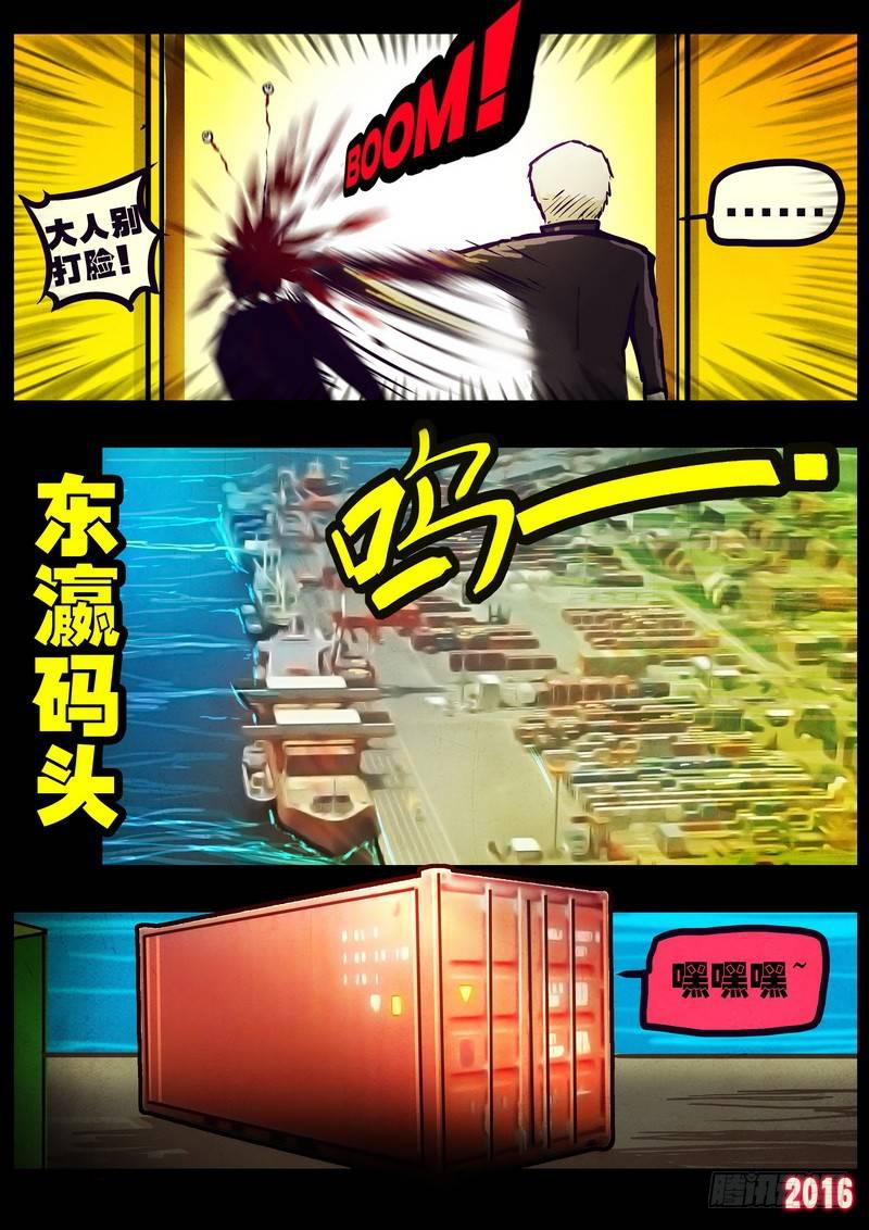 尸兄（我叫白小飞）韩漫全集-世界篇002无删减无遮挡章节图片 