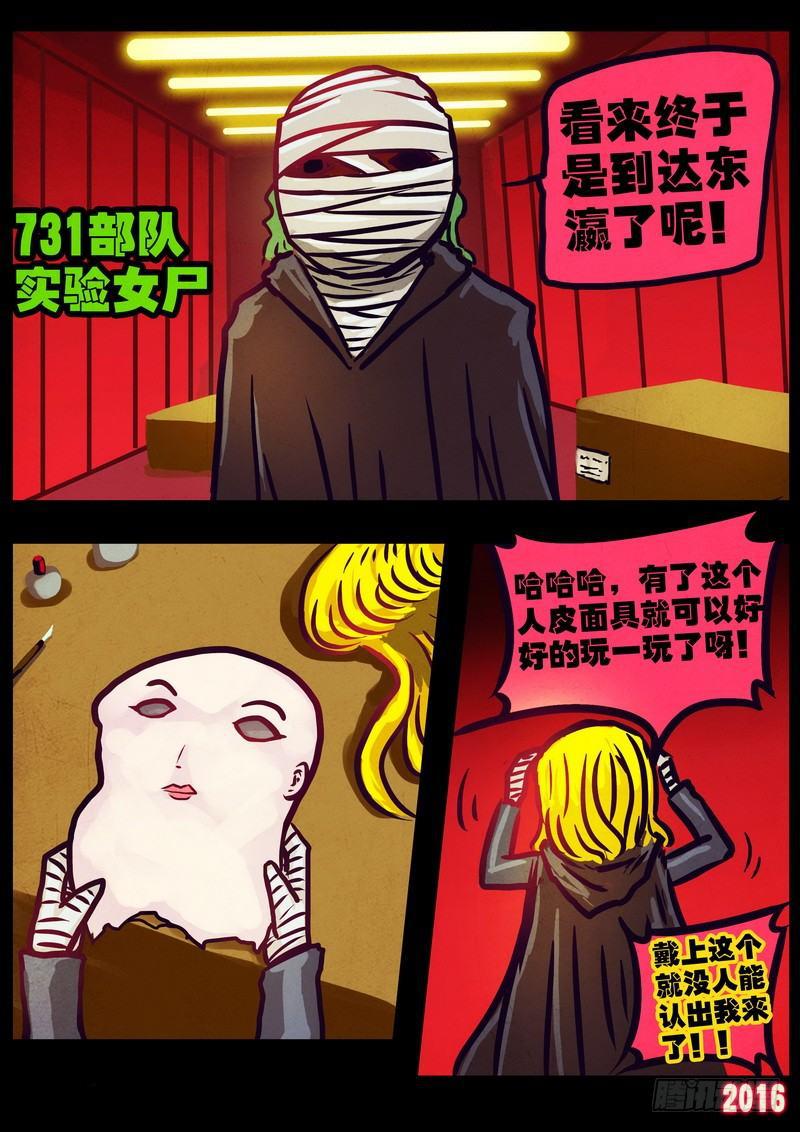 尸兄（我叫白小飞）韩漫全集-世界篇002无删减无遮挡章节图片 