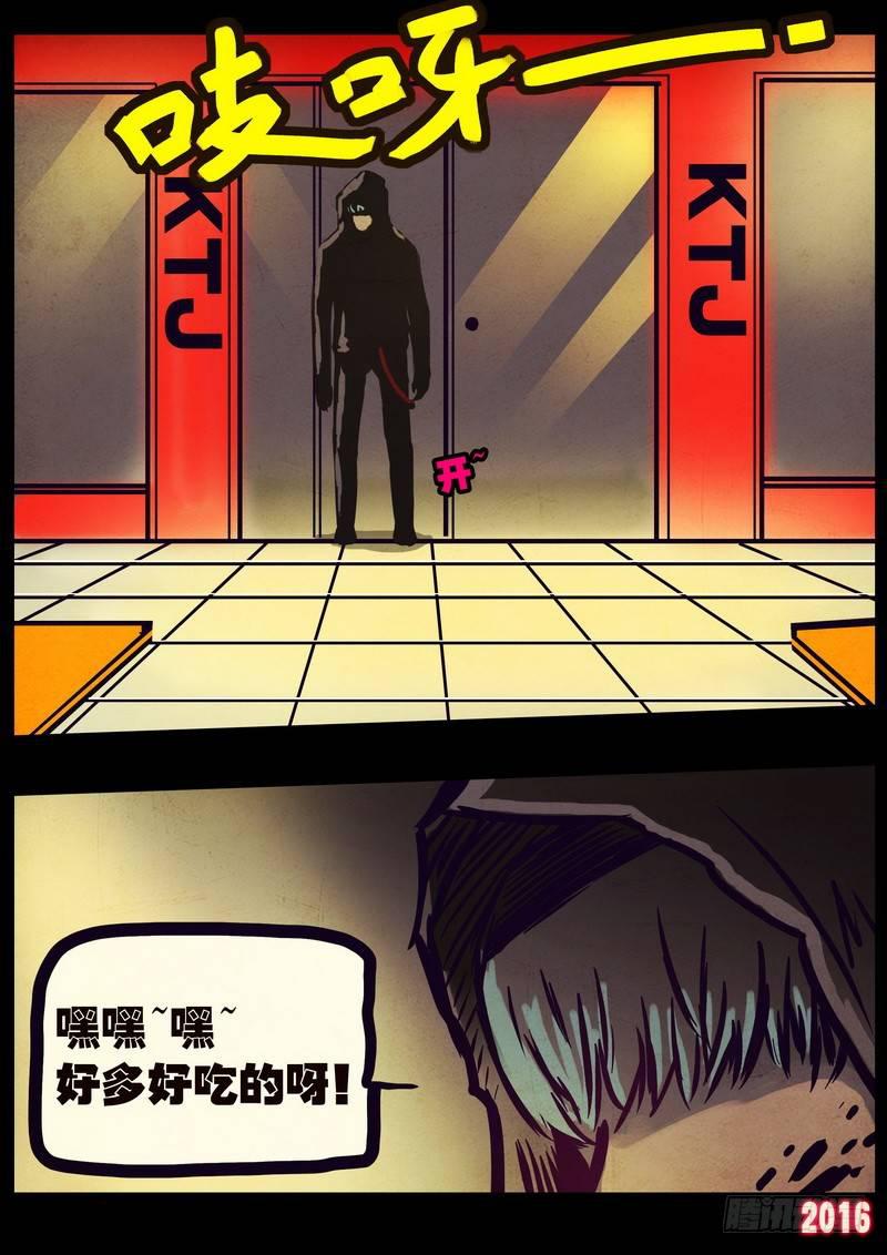 尸兄（我叫白小飞）韩漫全集-世界篇003无删减无遮挡章节图片 