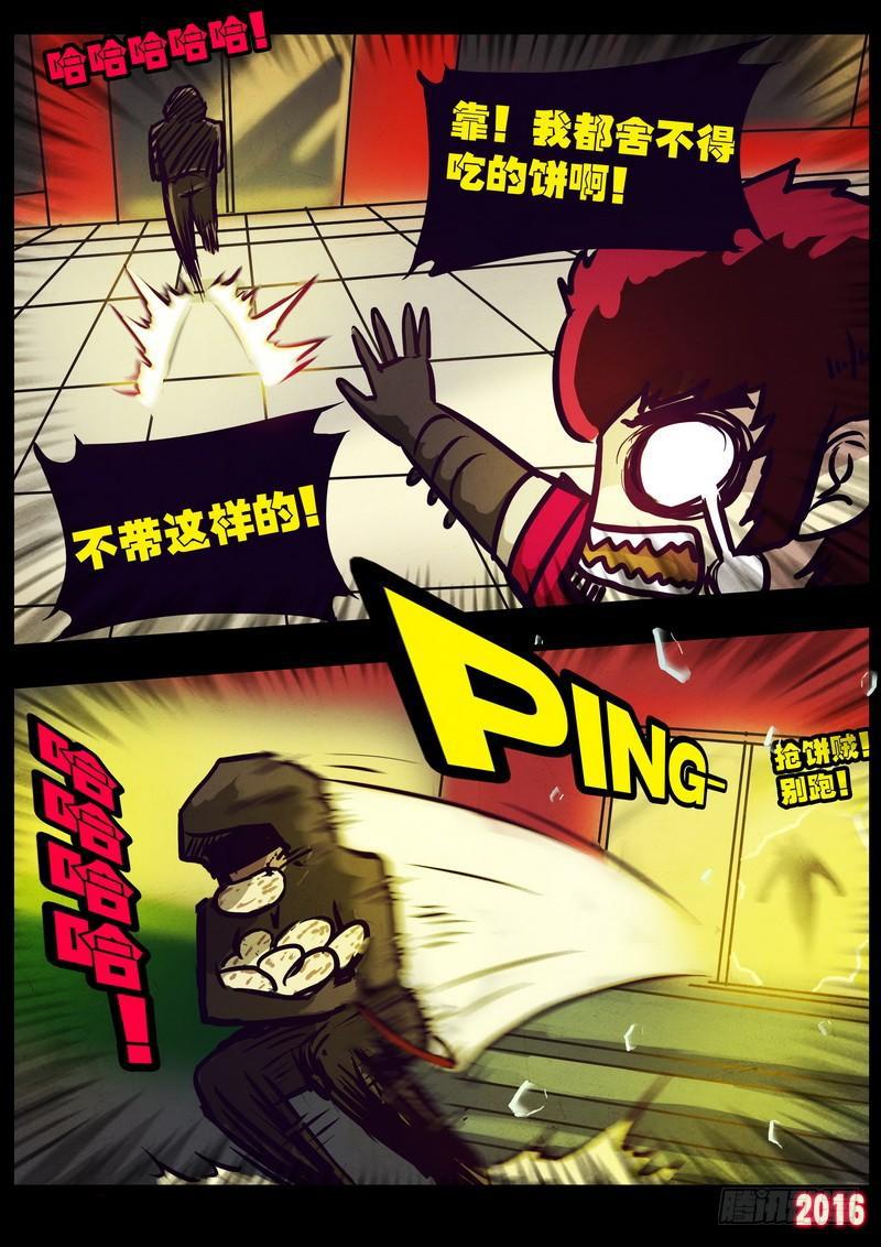 尸兄（我叫白小飞）韩漫全集-世界篇003无删减无遮挡章节图片 