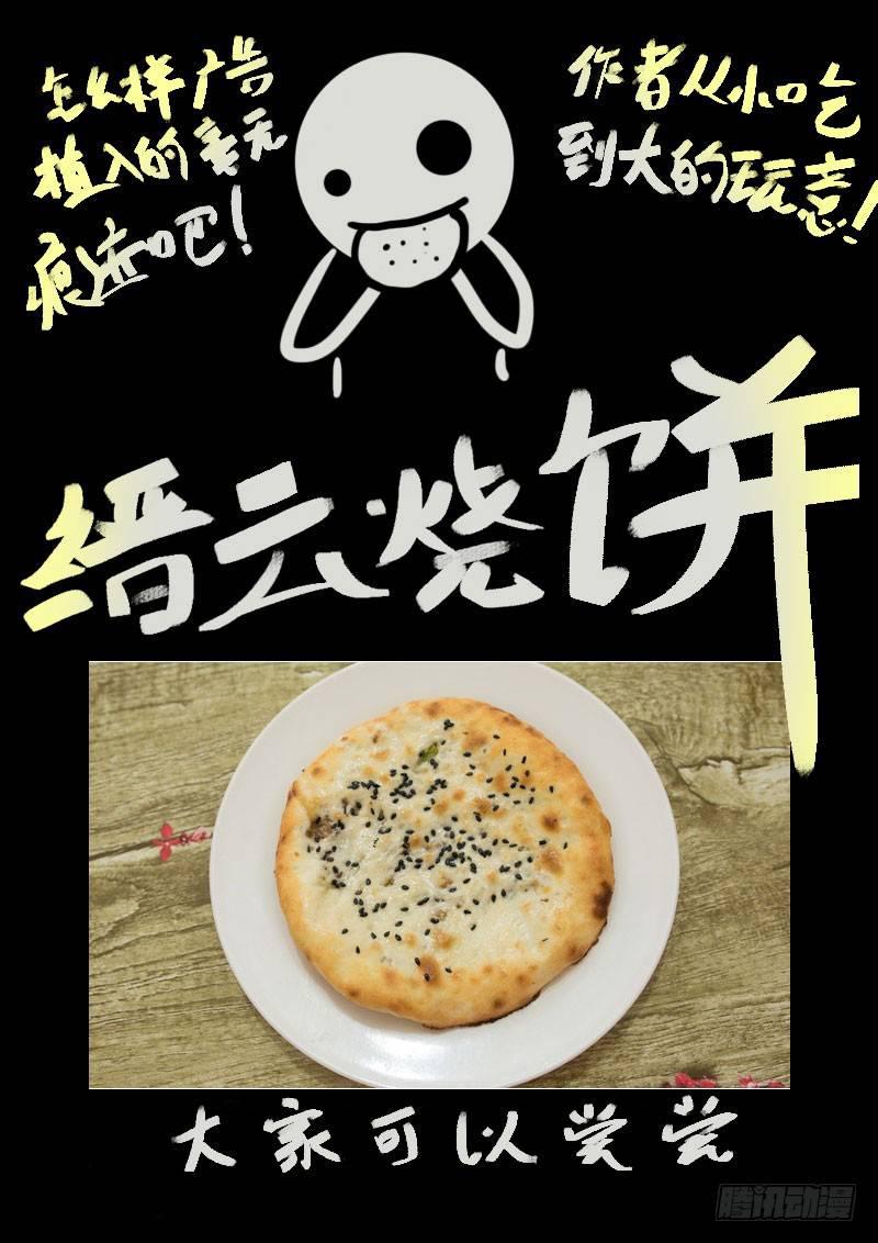 尸兄（我叫白小飞）韩漫全集-世界篇003无删减无遮挡章节图片 