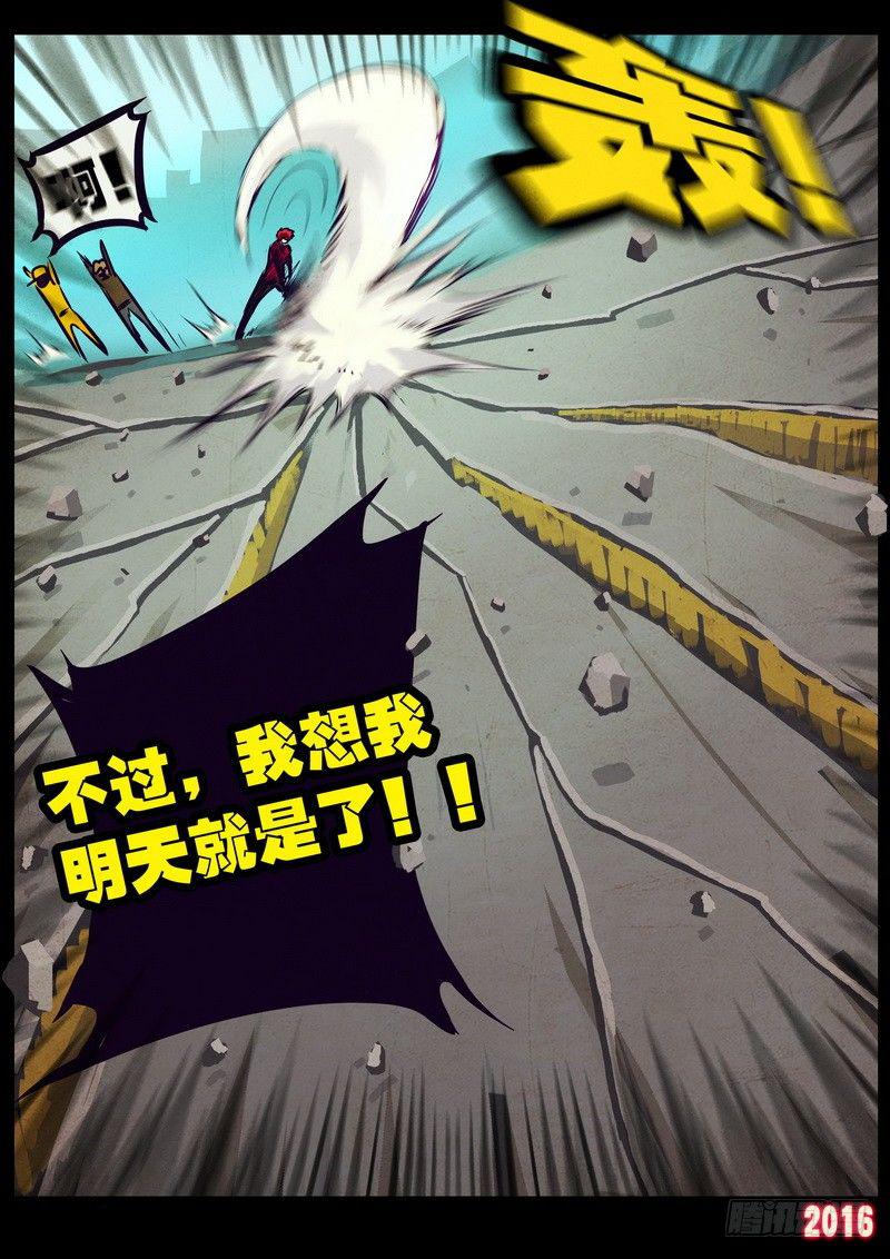 尸兄（我叫白小飞）韩漫全集-世界篇003无删减无遮挡章节图片 