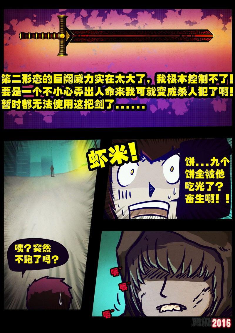尸兄（我叫白小飞）韩漫全集-世界篇004无删减无遮挡章节图片 