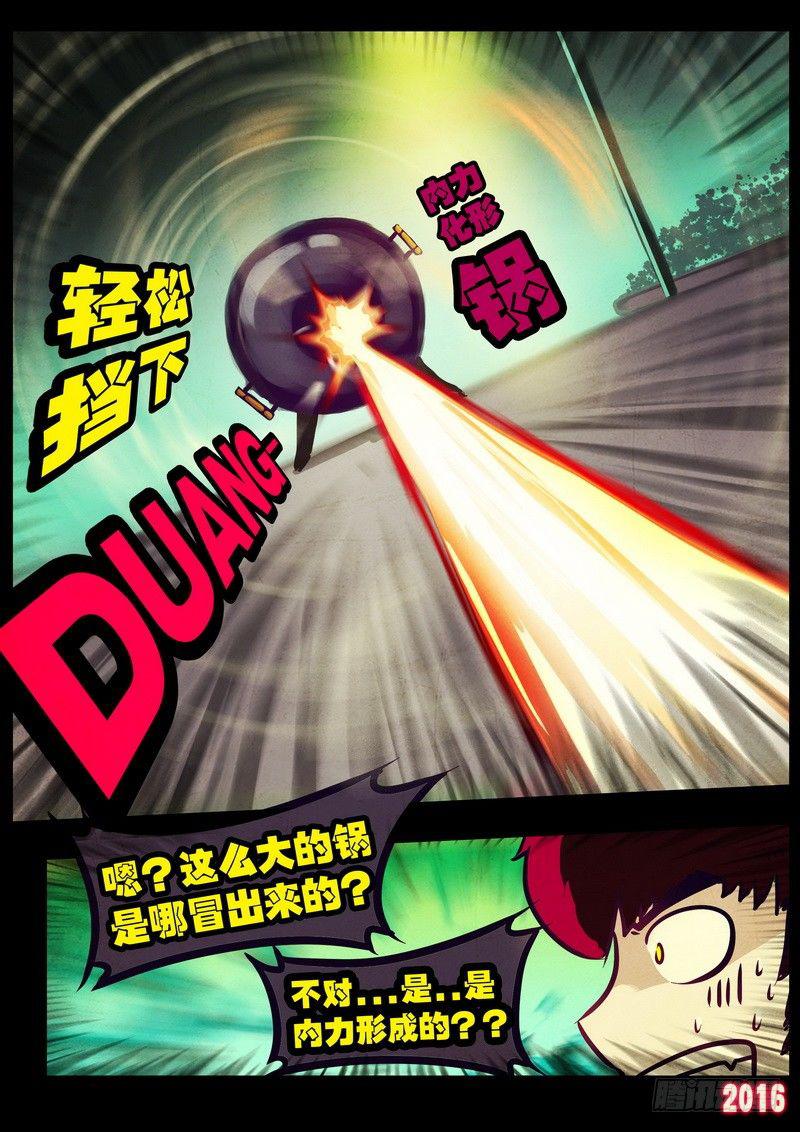 尸兄（我叫白小飞）韩漫全集-世界篇004无删减无遮挡章节图片 