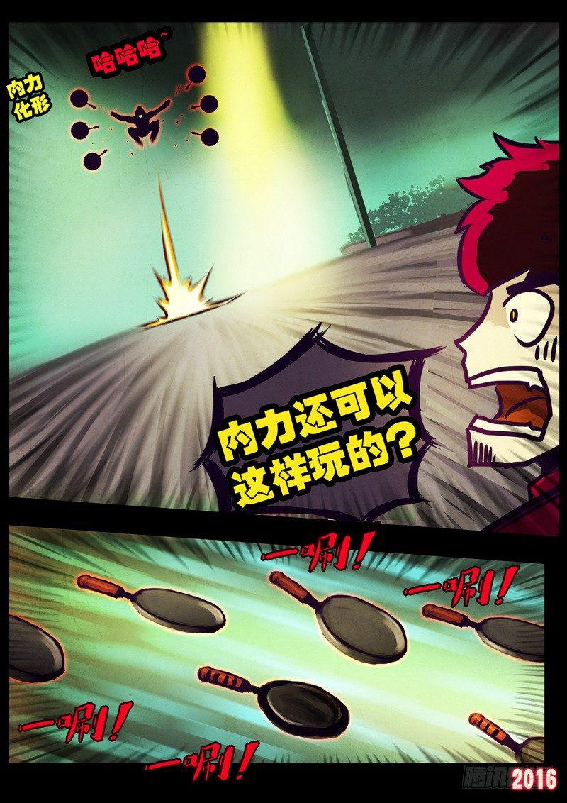 尸兄（我叫白小飞）韩漫全集-世界篇004无删减无遮挡章节图片 