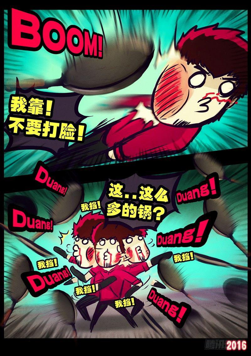 尸兄（我叫白小飞）韩漫全集-世界篇004无删减无遮挡章节图片 