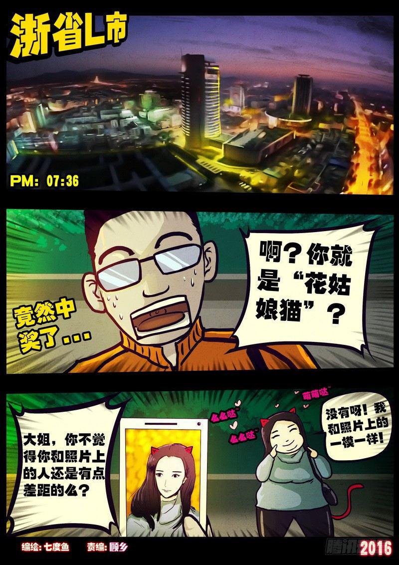 尸兄（我叫白小飞）韩漫全集-世界篇004无删减无遮挡章节图片 