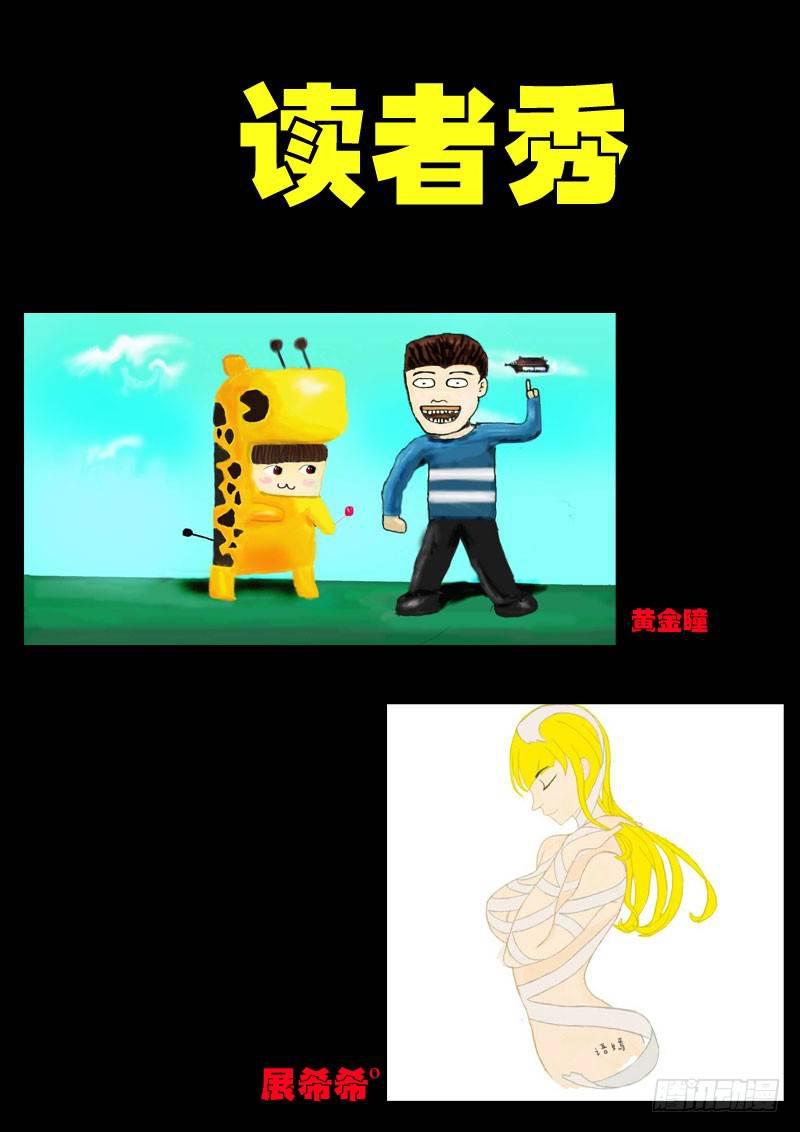 尸兄（我叫白小飞）韩漫全集-世界篇004无删减无遮挡章节图片 