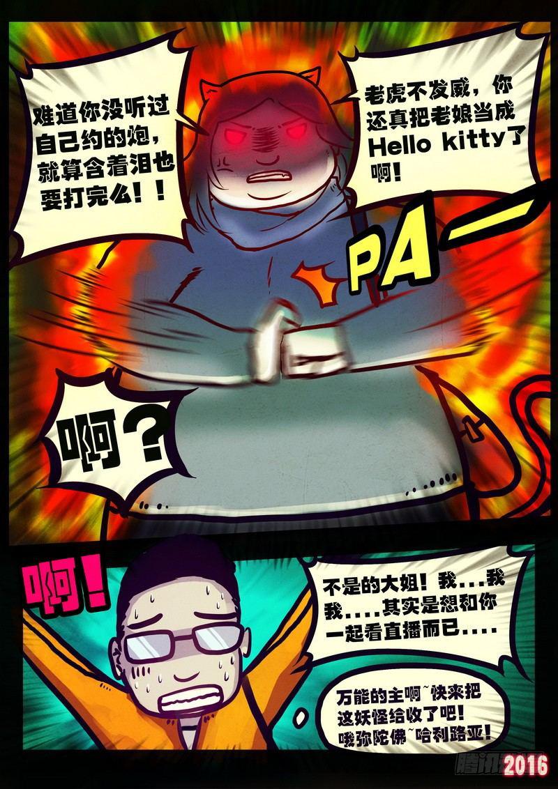 尸兄（我叫白小飞）韩漫全集-世界篇004无删减无遮挡章节图片 