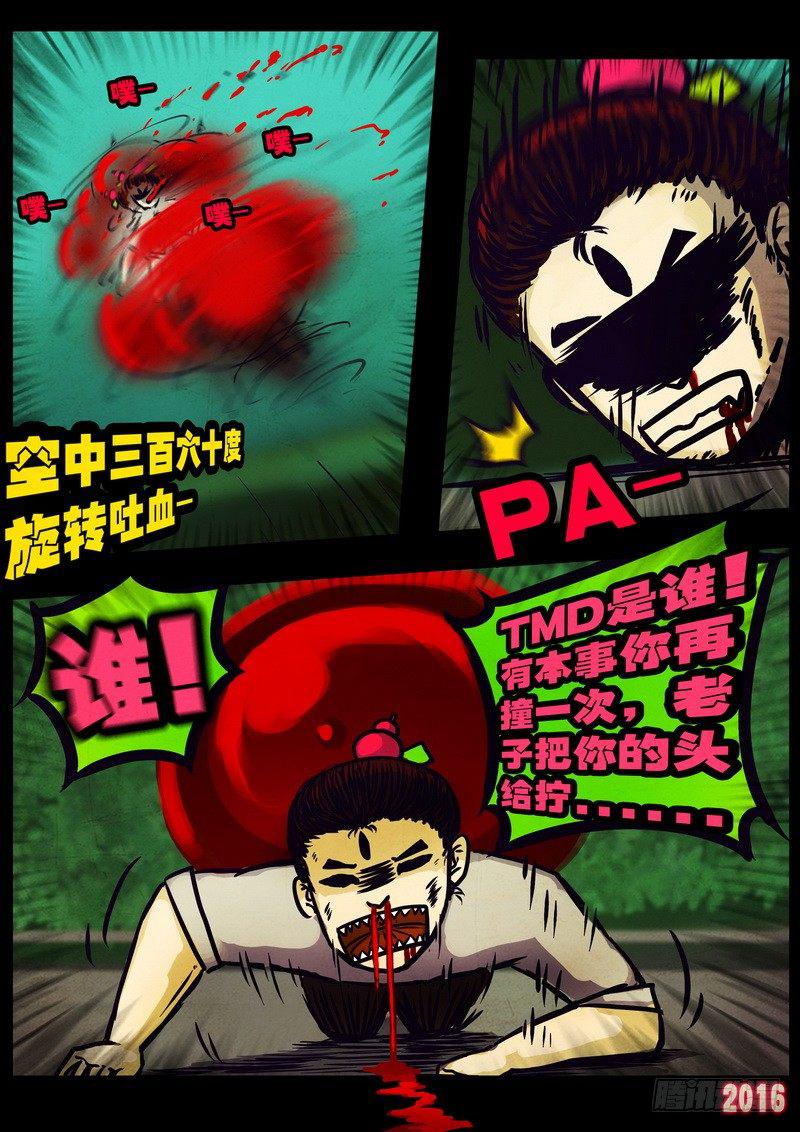 尸兄（我叫白小飞）韩漫全集-世界篇004无删减无遮挡章节图片 