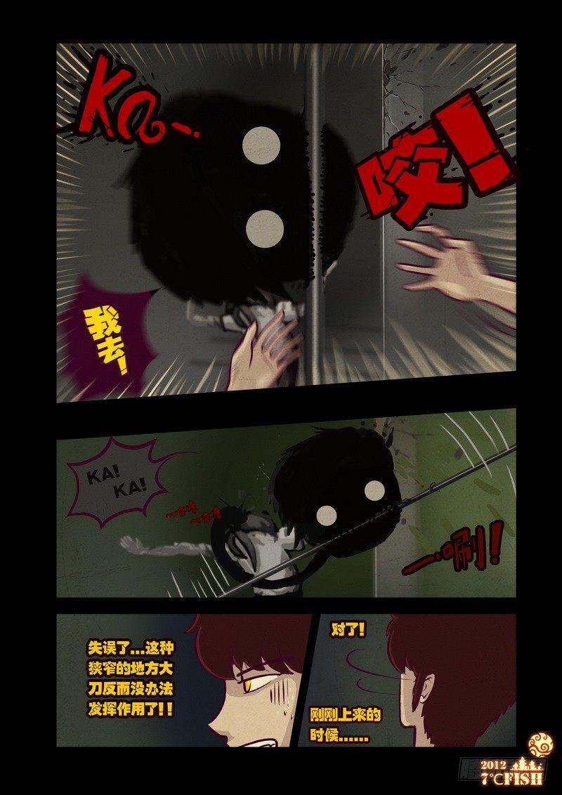 尸兄（我叫白小飞）韩漫全集-第21集无删减无遮挡章节图片 