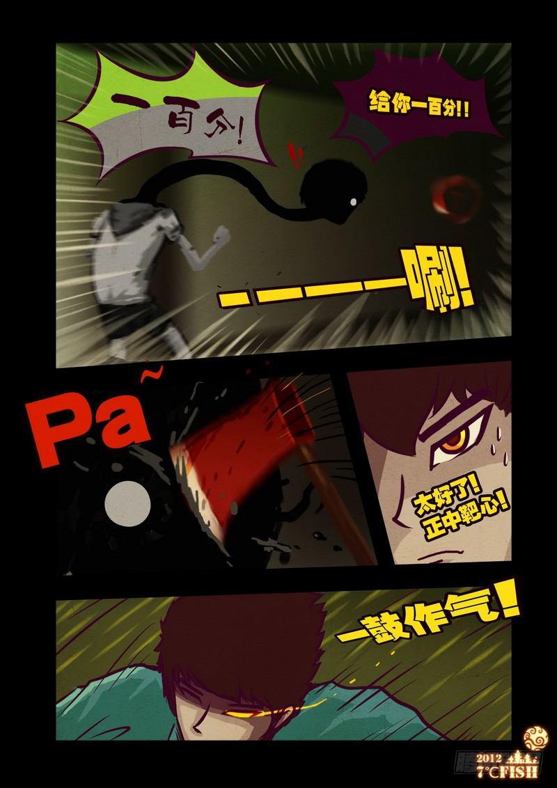 尸兄（我叫白小飞）韩漫全集-第21集无删减无遮挡章节图片 