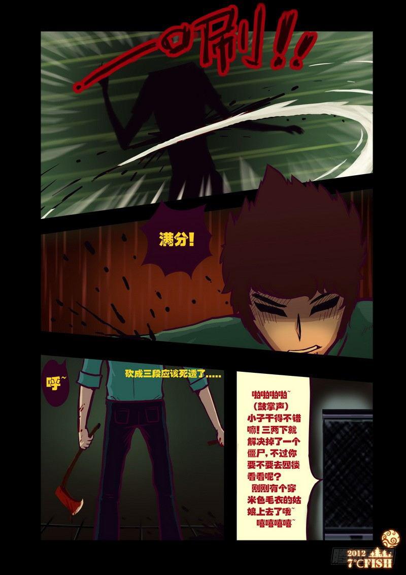 尸兄（我叫白小飞）韩漫全集-第21集无删减无遮挡章节图片 