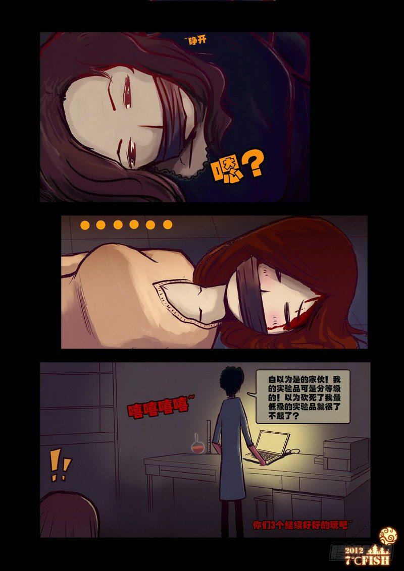 尸兄（我叫白小飞）韩漫全集-第21集无删减无遮挡章节图片 