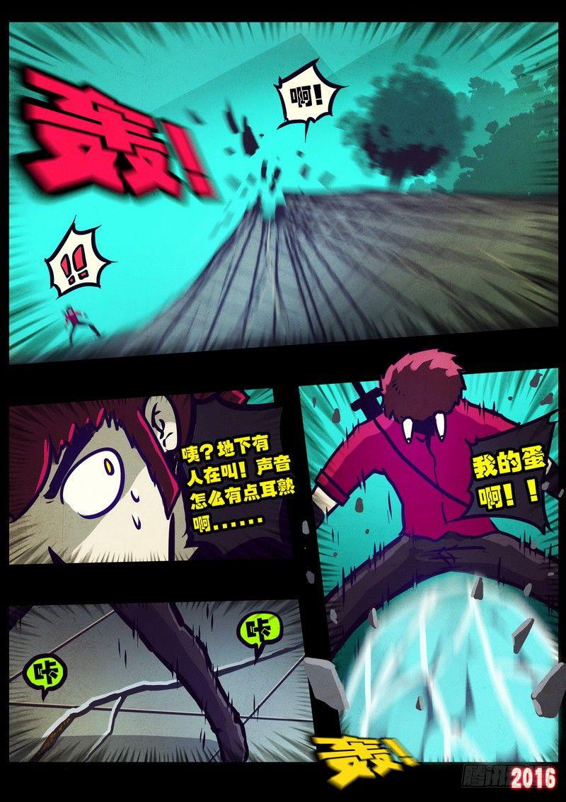 尸兄（我叫白小飞）韩漫全集-世界篇005无删减无遮挡章节图片 