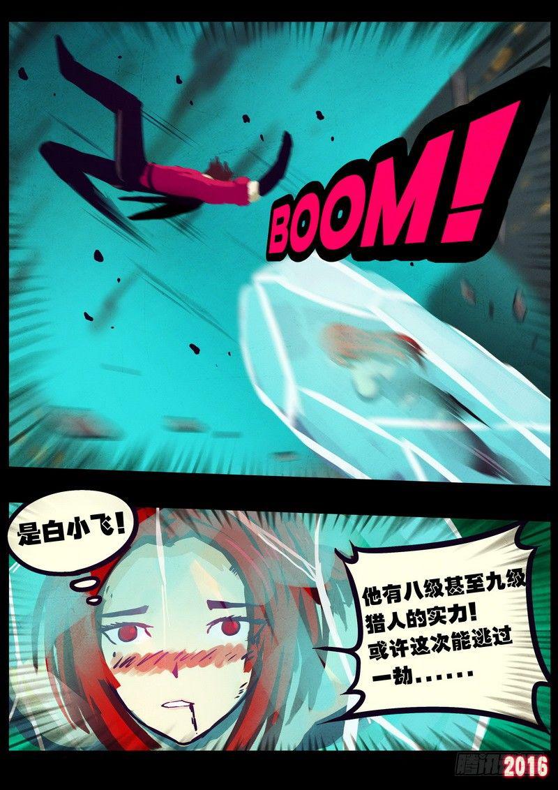 尸兄（我叫白小飞）韩漫全集-世界篇005无删减无遮挡章节图片 